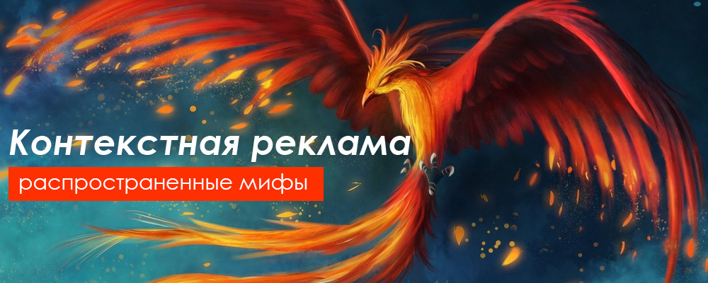 преимущества контекстной рекламы