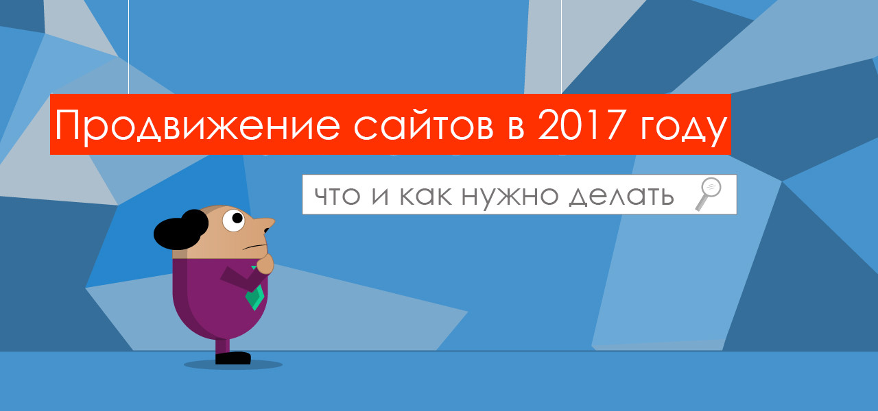 seo раскрутка сайтов в Украине от SEO2